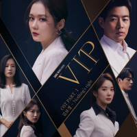 VIP OST Part.1 (EP)