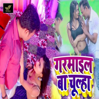 Garmail Ba Chulha (Single)