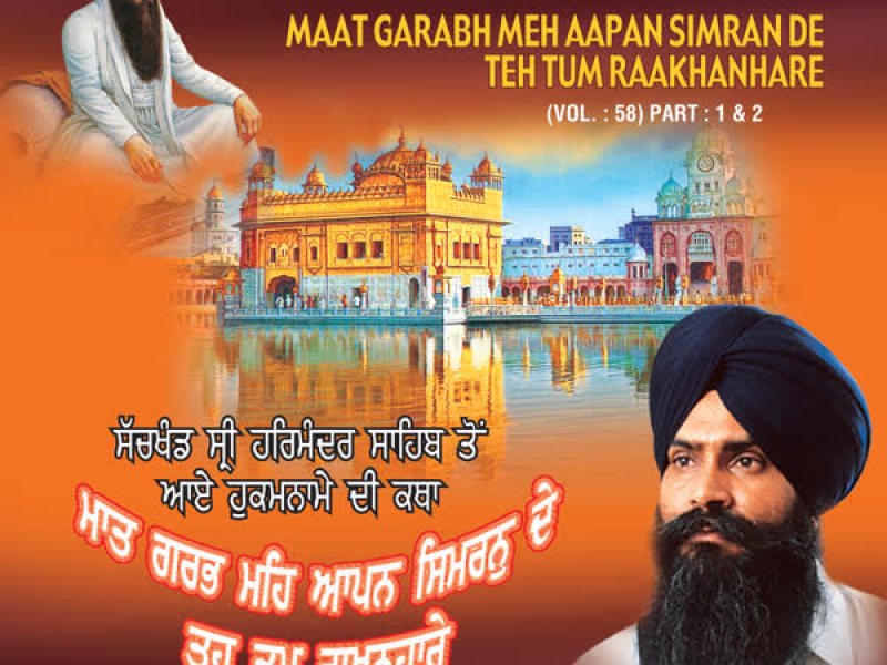Maat Garabh Me Aapan Simran De Teh Tum Raakhanhare Vol-58 (Single)