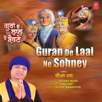 Guran De Laal Ne Sohney (Single)