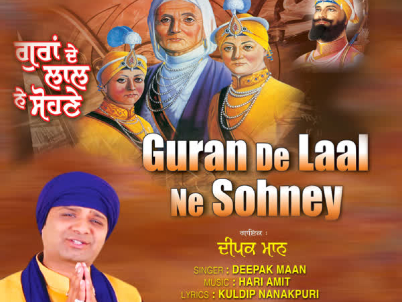 Guran De Laal Ne Sohney (Single)