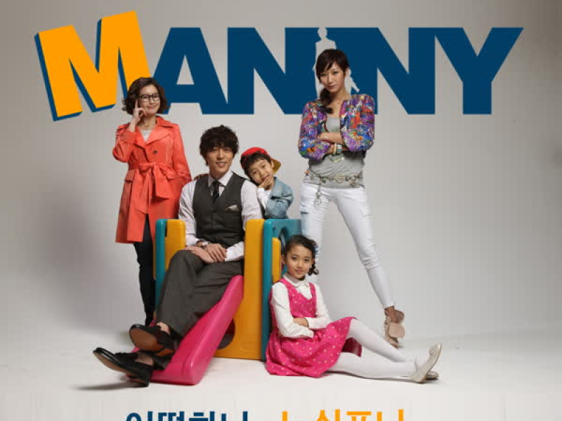 Manny OST Part.3