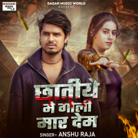 Chhatiye Me Goli Maar Dem (Single)