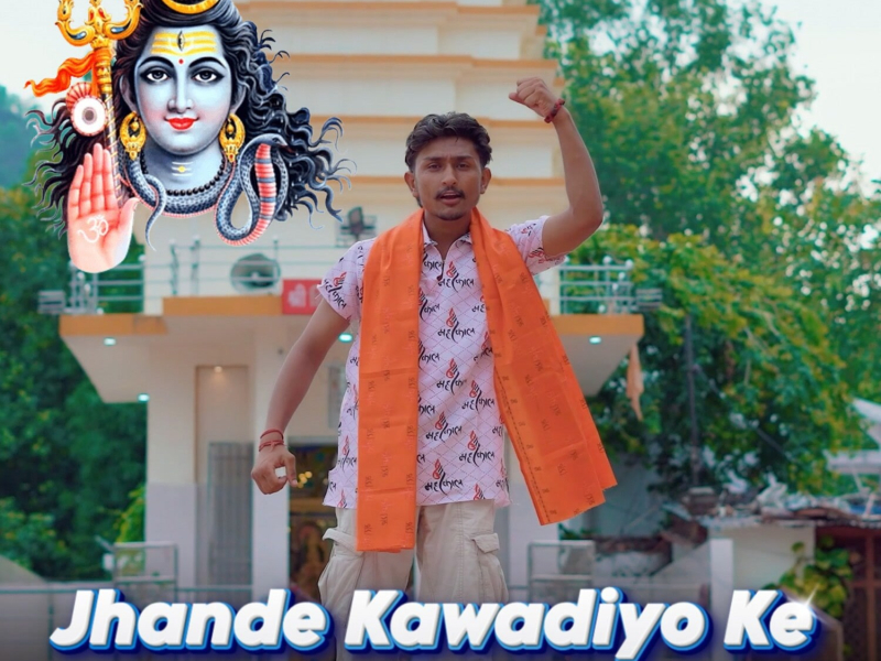Jhande Kawadiyo Ke (Single)