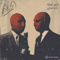 Elhamdulellah (Single)