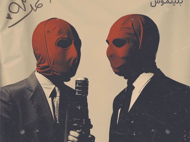 Elhamdulellah (Single)