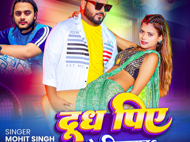 Dudh Piye Ke SikhatadaS (Single)