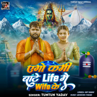 Ago Kami Bate Life Me Wife Ke (Single)