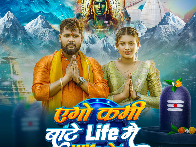 Ago Kami Bate Life Me Wife Ke (Single)