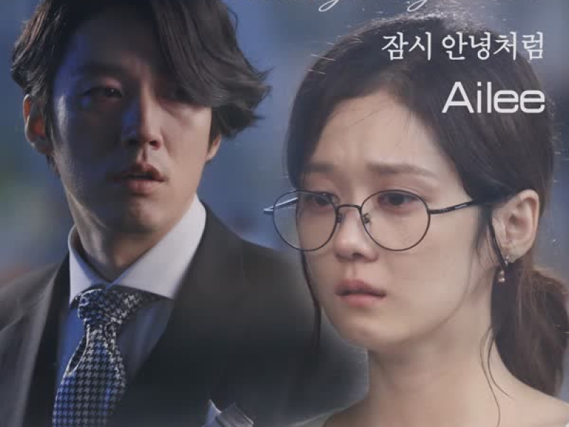 You are my destiny, Pt.6 (Original Sound Track) (EP)