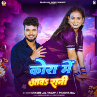 Kora Me Aawa Rani (Single)