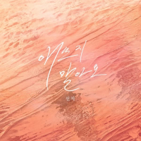 Don’t Try (Single)