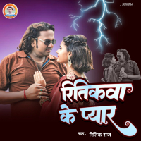 Ritikwa Ke Pyar (Single)