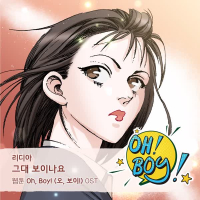 Oh, Boy! (오, 보이!) OST Part.6 (Single)