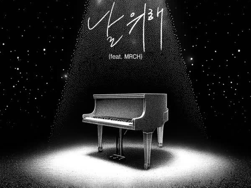 JIN LAB Project 2. [for me (feat. MRCH)] (Single)