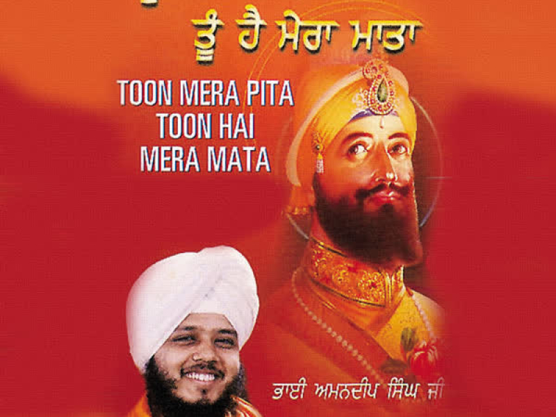 Toon Mera Pita Toon Hai Mera Mata (Single)