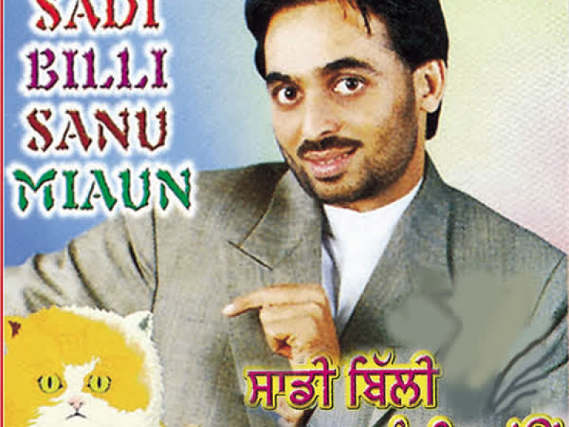 Sadi Billi Sanu Miaun (Single)