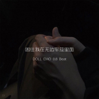 困住我在无边牢笼里面 (Doll Emo 0.8 Beat) (Single)