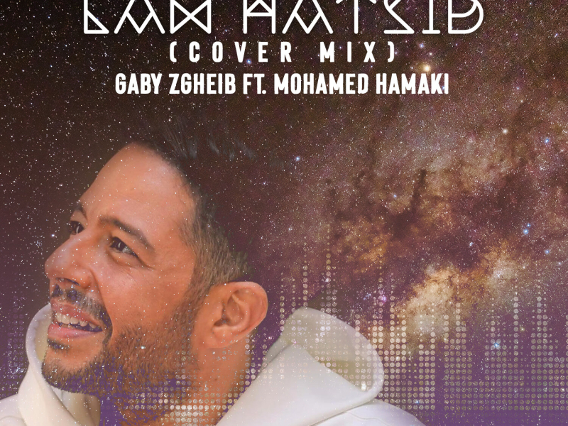 Law Hatsib (Cover Mix) (Single)