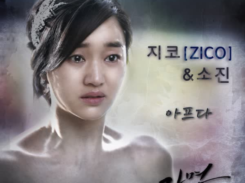 Mask OST Part.2 (EP)