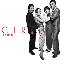 GOLDEN BEST Circus Utano Okurimono (EP)