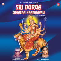 Sri Durga Sahasra Naamaavali