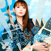 Shokotan self cover