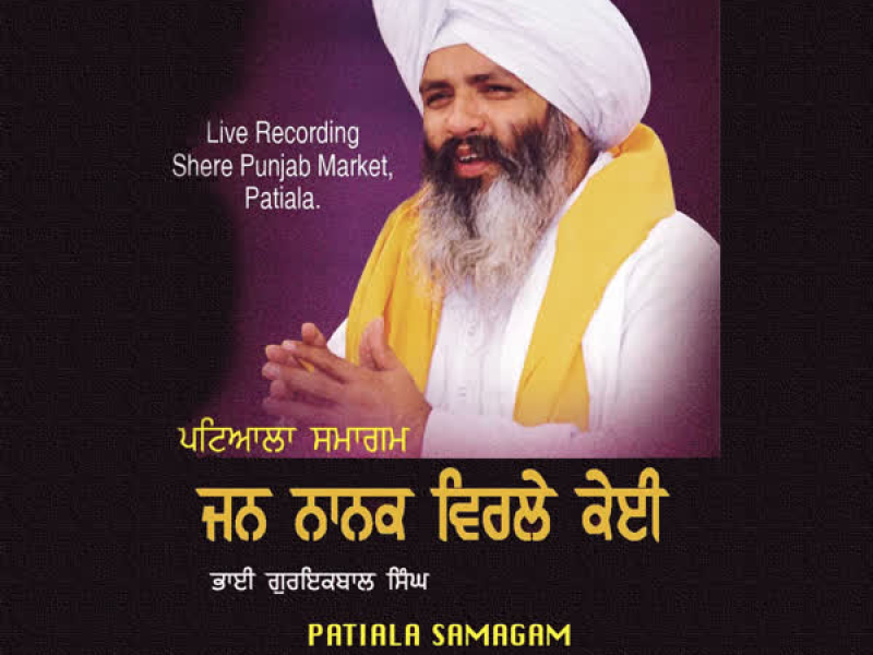 Jan Nanak Virle Keyi Vol-83 (Single)