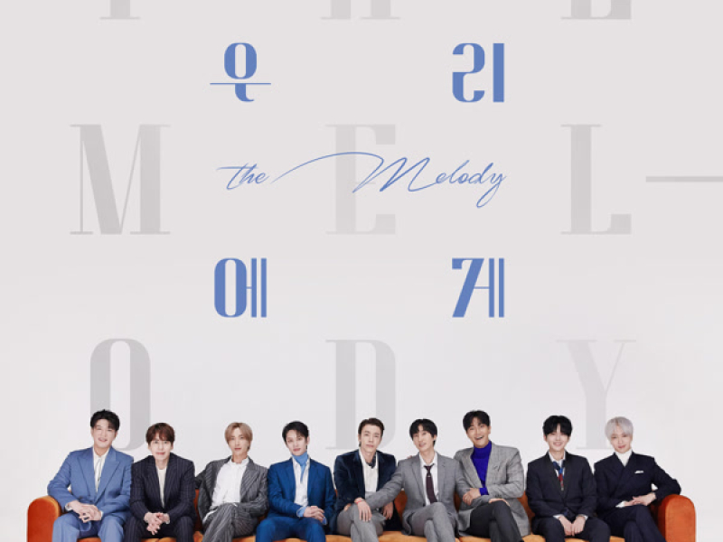 우리에게 The Melody (Single)
