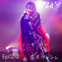 Ep02-2 Boss rush (from Shiina Natsukawa Zepp Live Tour 2020-2021 Pre-2nd@Zepp DiverCity(TOKYO)) (EP)