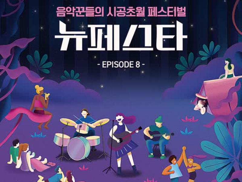 NEW FESTA EPISODE.8 (Single)