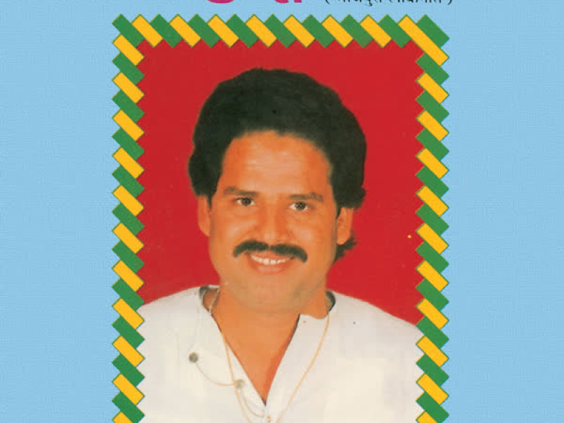 Bhailu Tu Jawan