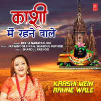 Kaashi Mein Rahne Wale (Single)