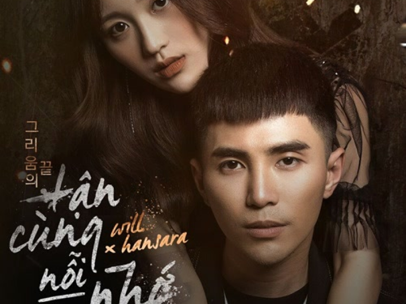 Tận Cùng Nỗi Nhớ (New Version) (Single)