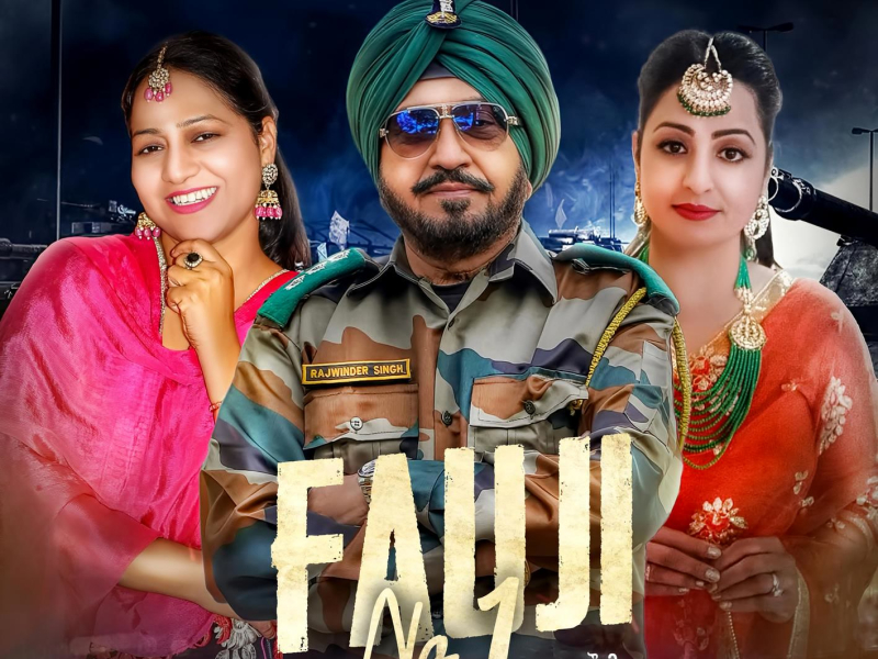 Fauji No.1 (Single)