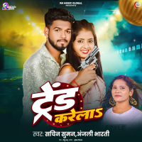 Trend Karela (Single)