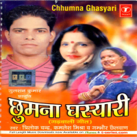 Chhumna Ghasyari