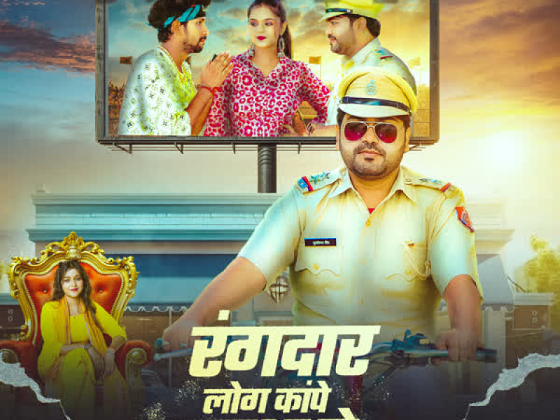 Rangdar Log Kanpe Janua Ke Nam Se (Single)