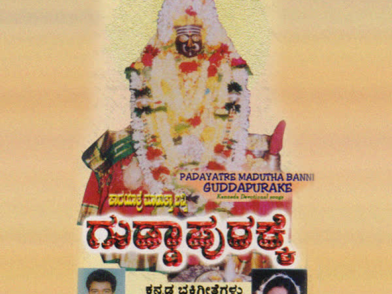 Padayatre Madutha Banni Guddapurake
