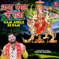 Aaja Jungle Ke Raja (Single)