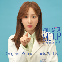 You Raise Me Up OST Part 3 (EP)