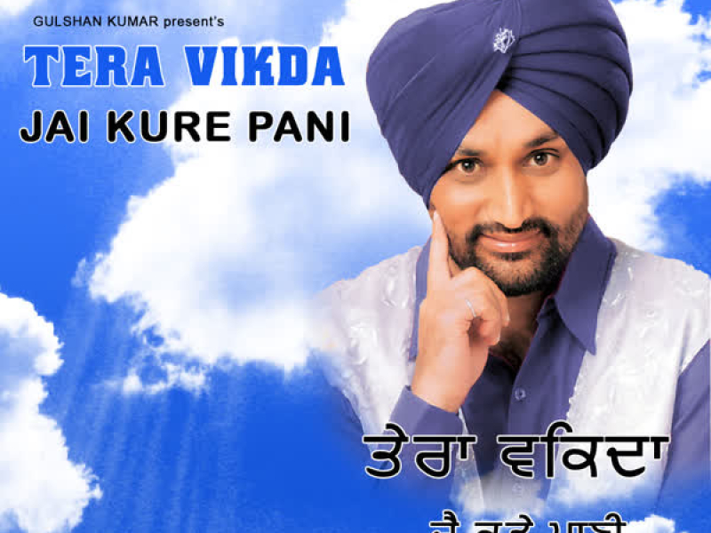 Tera Vikda Jai Kure Pani