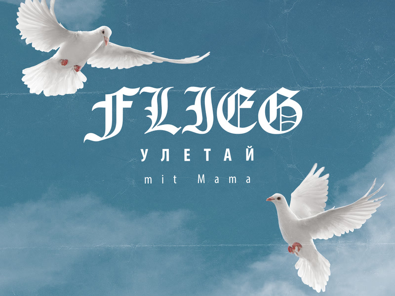 Flieg (Uletaj) Mit Mama (Single)