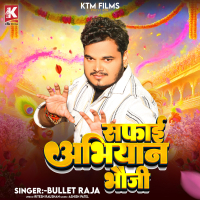 Safai Abhiyan Bhauji (Single)