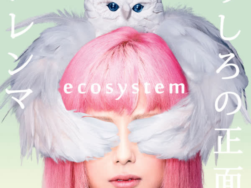 Ushirono Shoumen Dilemma