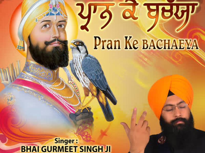 Pran Ke Bachaeya