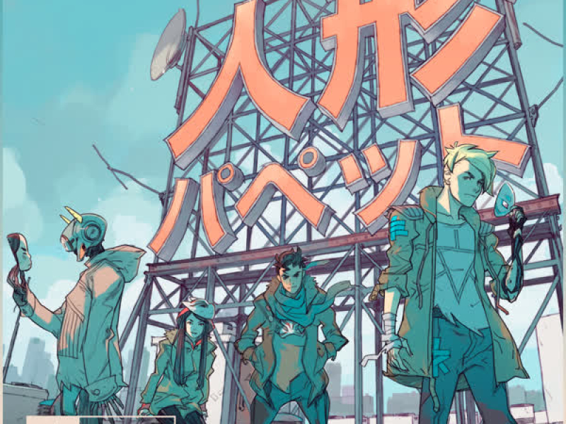 Fear Is Fleeting (EP)