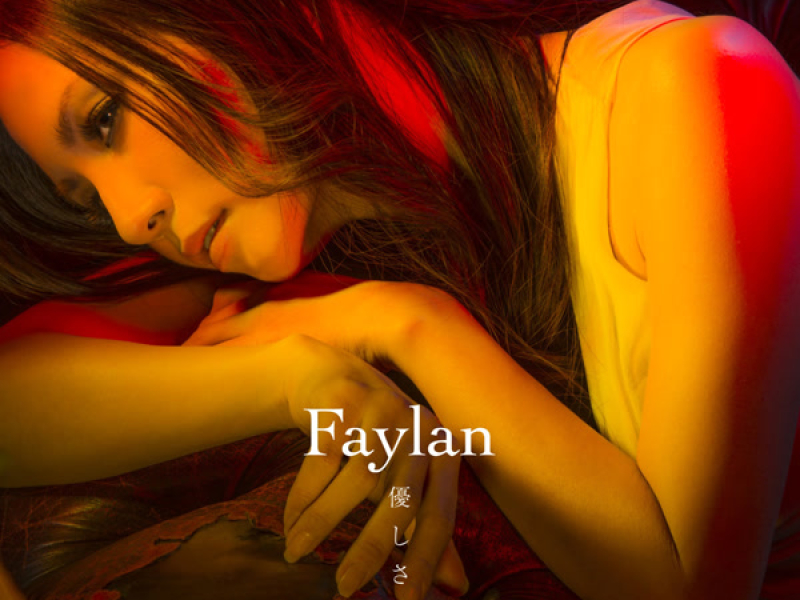 優しさの蕾 (EP)