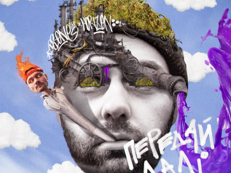 Передай далі