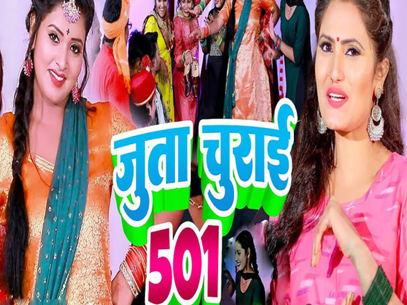 Juta Churai 501 (Single)